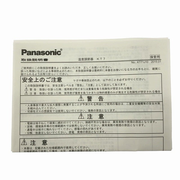 ☆未使用品 20個☆Panasonic パナソニック KT7温度調節器 AKT7113100 20箱(1ケース 10箱入)121105 - 10