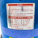 ☆中古品☆TERADA テラダ 寺田 100V 60Hz 水中ポンプ スーパーエース S-500 ホース付 口径50mm 揚程8.5m 排水ポンプ 汚水ポンプ128963 - 9