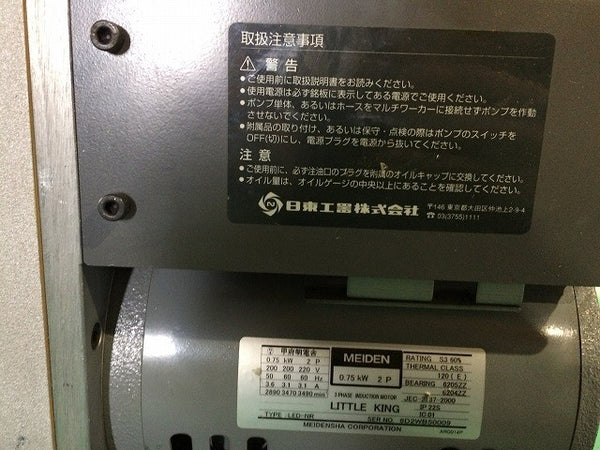 ☆中古品セット☆NITTO 日東工器 ポータブルマルチワーカー PMW-24用 Vノッチダイセット 油圧ポンプ HPS-10(200V) アングル加工機 - 5