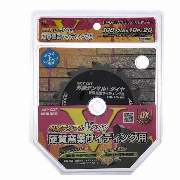 ☆未使用品5枚セット☆HOUSE BM ハウスビーエム 100mm 硬質窯業サイディング用外装デンマルVダイヤ DMVD-10010 チップソー122551 - 7