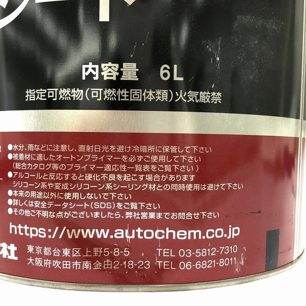 ☆未使用品☆オート化学工業株式会社 AUTON EXCEED オートンイクシード 6L 缶 KMオニキスブラック 建築用 シーリング材134260 - 8