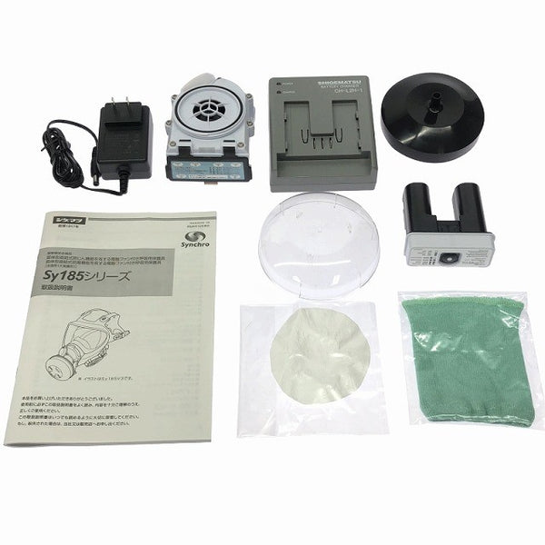 ☆未使用品☆SHIGEMATSU シゲマツ 電動ファン付き呼吸用保護具 Sy185-H(M) 重松製作所115840 - 10