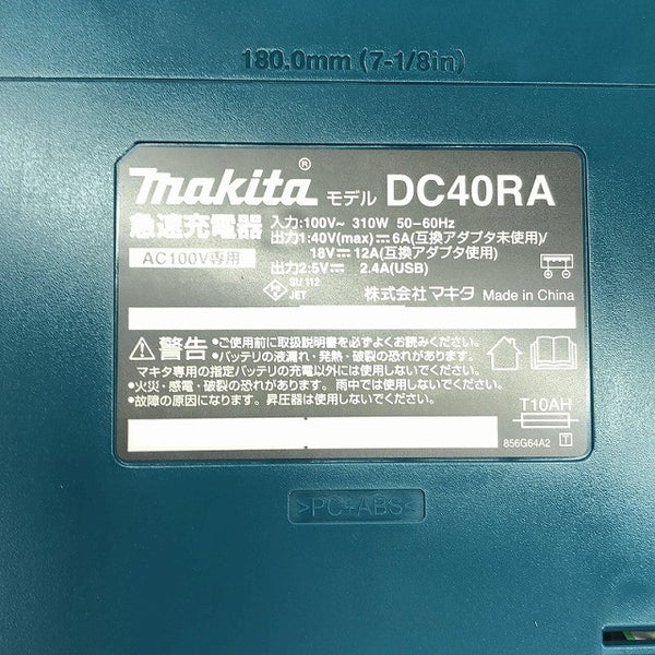 ☆極美品☆ makita マキタ 40Vmax 充電式丸ノコ HS001GRDX バッテリー2個(2.5Ah) 充電器 ケース付き 電動工具 大工道具116841 - 9