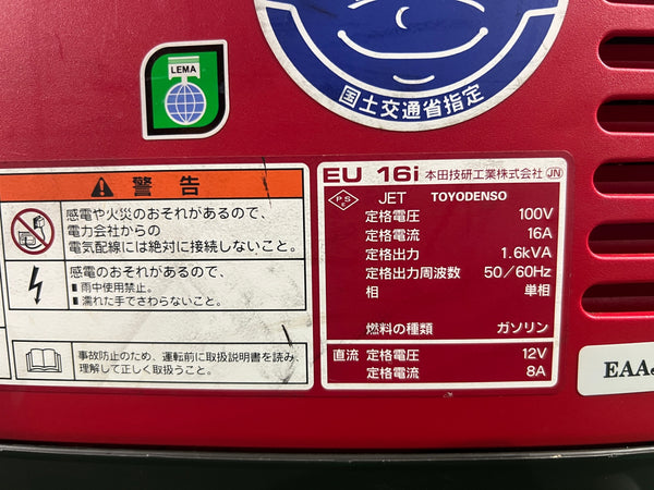 ☆中古美品☆ HONDA ホンダ 1.6kVA インバーター発電機 EU16i INVERTER GENERATOR ガソリンエンジン アウトドア キャンプ 防災134408 - 10