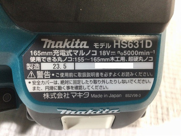 ☆未使用品☆makita マキタ 18V 165mm 充電式マルノコ HS631DGXS 青/ブルー バッテリー2個(18V 6.0Ah) 充電器 ケース付 鮫肌133924 - 9