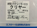 ☆未使用品☆SKKAKEN エスケー化研 水性ミラクシーラーエコ クリヤー 透明 15kg 塗装用 下塗り材 1液 水性シーラー134281 - 7