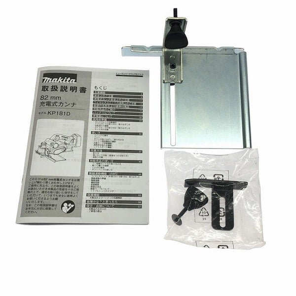 ☆未使用品☆makita マキタ 18V 82mm 充電式カンナ KP181DZ 本体のみ コードレス 電気カンナ 電動かんな 研削 116066 - 10