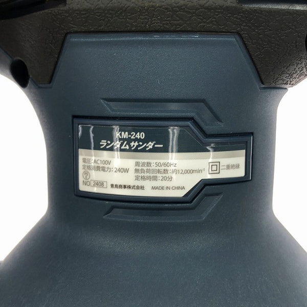 ☆美品3点セット☆RYOBI KYOCERA カンナ ML-83S LIFELEX ランダムサンダー KM-240 RELIEF トリマー TRS-340135055 - 6