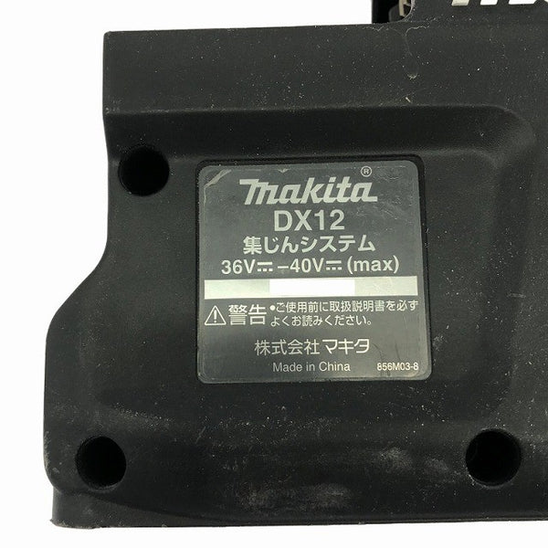 ☆中古品☆makita マキタ 40Vmax 28mm 充電式ハンマドリル HR001G 青 集じんシステム(DX12) ケース付 コードレス135821 - 9
