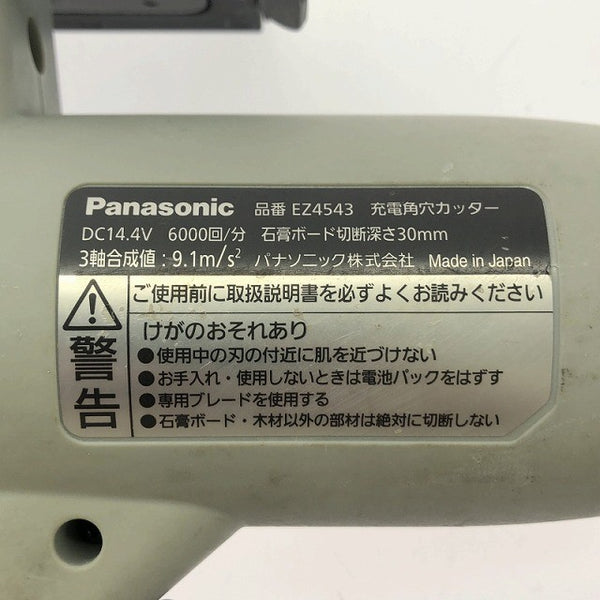☆中古品☆オマケ付♪ Panasonic パナソニック 14.4V 充電角穴カッター EZ4543 バッテリ1個(4.2Ah) 充電器 ケース付 ※コメント必読109713 - 8