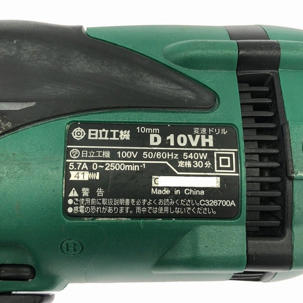 ☆比較的綺麗☆HITACHI 日立工機 100V 10mm 変速ドリル D10VH ケース付 コード式 電気ドリル 電動ドリル 穴あけ 穿孔136316 - 9