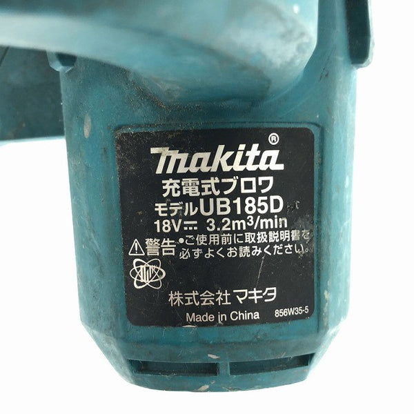 ☆中古品☆ makita マキタ 18V 充電式ブロワ UB185D 青/ブルー 本体+バッテリー1個(6.0Ah)130201 - 8