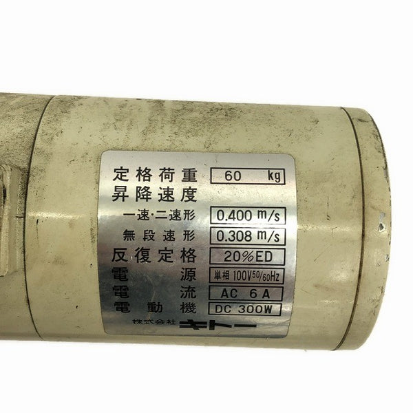 ☆中古品☆KITO キトー 100V 60kg 電気チェーンブロック ED2B 吊具134600 - 8