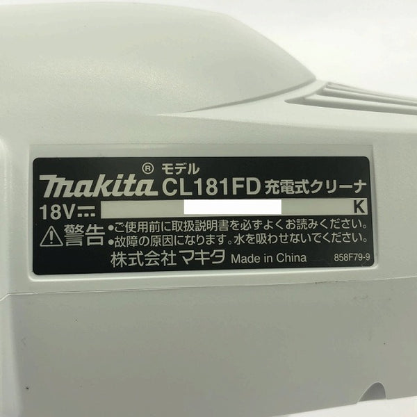 ☆未使用品2点セット☆makita マキタ 18V 充電式クリーナ CL181FDZW 本体のみ コードレス掃除機 内装 クリーナー 電動工具 - 6