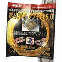 ☆未使用品☆MCC 松坂鉄工所 ポリパイプレンチ450 CWTP-450 水道用ポリエチレン管金属継手 締め付け ラチェット132449 - 9