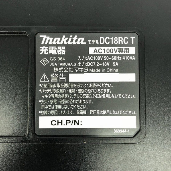 ☆中古品☆makita マキタ 14.4V 充電式4モードインパクトドライバー TP130D 白 充電器 ケース付 コードレス123399 - 10