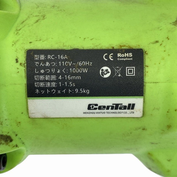 ☆比較的綺麗☆ GenTall ジェントール 110V 60Hz 鉄筋カッター RC-16A 電動工具119743 - 10
