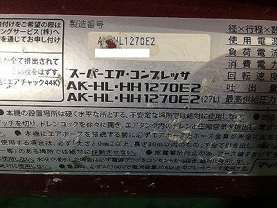 ☆中古品☆MAX マックス 高圧/常圧エアコンプレッサ 11L 無線接続 AK-HL1270E2 エア工具 エアツール 大工道具113789 - 7