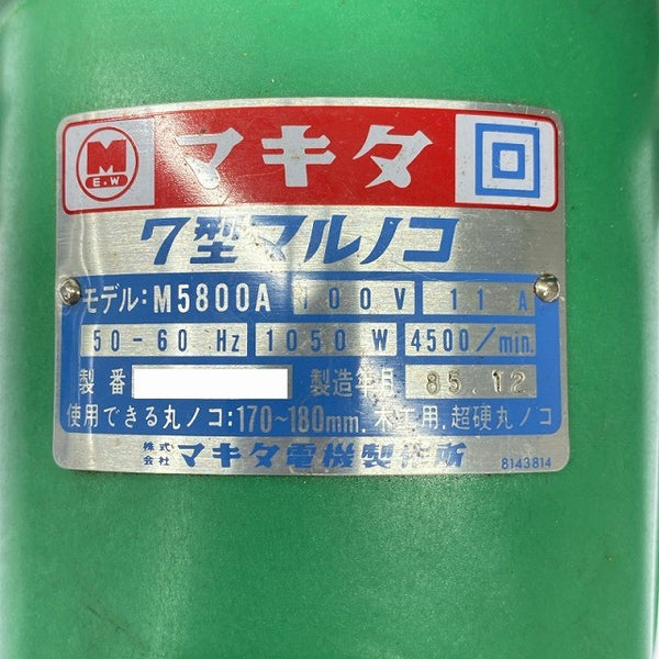 ☆中古品DIYセット☆マキタ 電気カンナ 1900BA マルノコ M5800A 日立工機 振動ドリル FDV15V 日曜大工128979 - 7