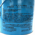 ☆未使用品☆サンライズ コニシ 建設用シーリング材 1成分形変成シリコーン系 LM型 SRシール S70 ノンブリード オーセントグレー127960 - 8