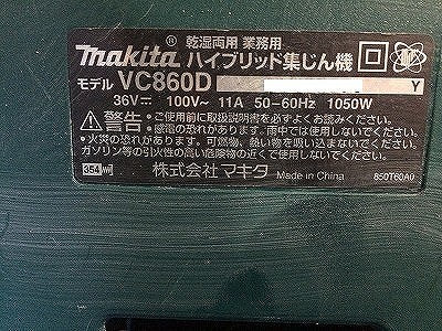 ☆中古品☆ makita マキタ 18V+18V 100V 乾式両用業務用ハイブリッド集じん機 VC860 本体+ホース バッテリー別売 電動工具 集塵機113837 - 7