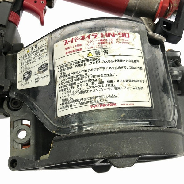 ☆中古品☆MAX マックス 高圧 90mm スーパーネイラ HN-90 本体のみ エア釘打ち機 コイルネイラ ロール釘打機 エアーツール - 10