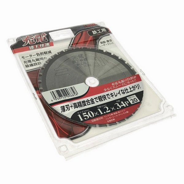 ☆未使用品 4点セット☆Iwood アイウッド 建工快速 チップソー 鉄工用 150×1.2×34P 2枚 キッチンパネル用 125×1.1×56P 2枚134513 - 2
