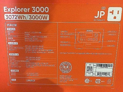 ☆未使用品☆Jackery ジャクリ ポータブル電源 3000 New JE-3000B 定格出力3,000W(瞬間最大6000W) 大容量3072Wh116686 - 8