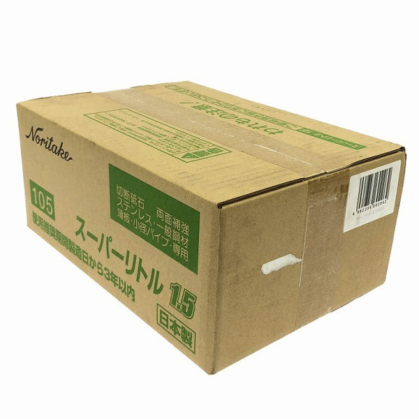 ☆未使用200枚☆NORITAKE ノリタケ スーパーリトル1.5 A46SBAF 小箱(10枚入)×20箱 外径105mm×厚み1.5mm×穴径15mm134589 - 5