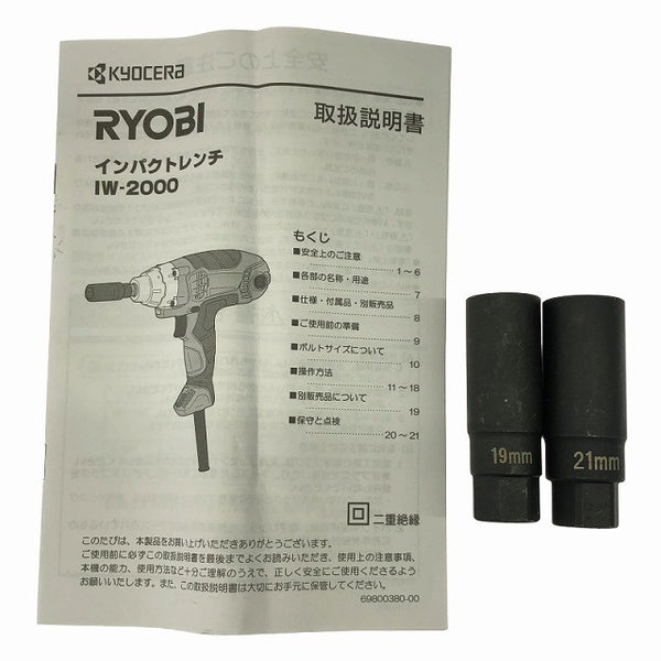 ☆極美品☆KYOCERA 京セラ 100V インパクトレンチ IW-2000 ケース付 200N・m 差込角12.7mm コード式 リョービ136974 - 10