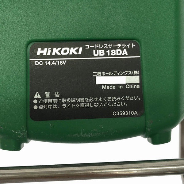 ☆比較的綺麗☆HiKOKI 14.4V/18V コードレスサーチライト UB18DA 暗所作業 作業用照明 作業灯 充電式129726 - 8