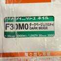 ☆未使用品10箱☆MAX マックス 30mm フィニッシュネイル F30M0 ダークベージュ/薄茶 30000本(1箱 3000本) 仕上げ釘129585 - 9