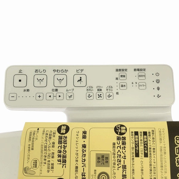 ☆未使用品☆TOTO トートー 温水洗浄便座 ウォシュレット SS1 TCF6624 #NW1 ホワイト 住宅設備124022 - 8
