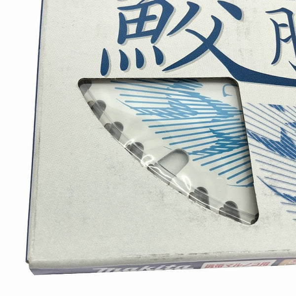 ☆未使用品セット☆マキタ 鮫肌 チップソー A-64369 レシプロソー刃 A-57962 A-57984 レヂトン 金の卵 105mm AZ30Q 消耗品 - 6