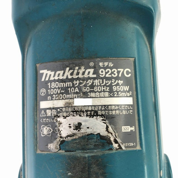 ☆中古比較的綺麗 makita マキタ 100V サンダポリッシャー 9237C コード式 サンダーポリッシャー サンダポリシャー 研磨機132429 - 7
