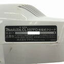 ☆中古品☆makita 10.8V 充電式クリーナ CL107FDSHW バッテリ1個(10.8V 1.5Ah)付 コードレス掃除機 内装113976 - 9