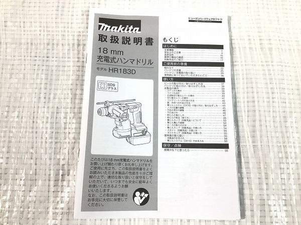 ☆未使用品☆makita マキタ 18V 18mm 充電式ハンマドリル HR183DZK 本体+ケース コードレスハンマードリル130458 - 10