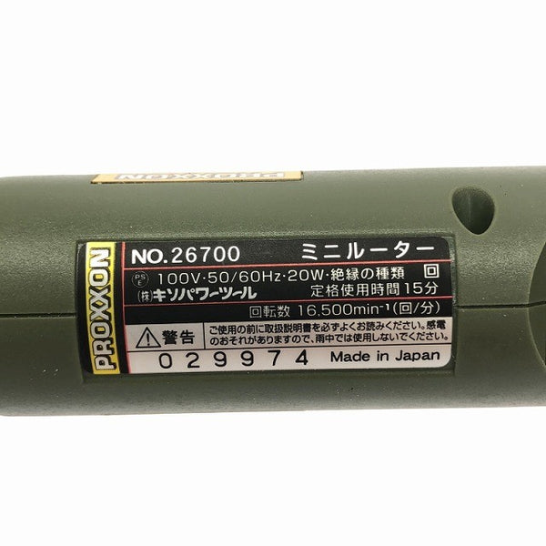 ☆中古美品☆PROXXON プロクソン 100V ミニルーター MM20 No.26700 コード式 小型 ペン型 ガラス彫刻 彫金136056 - 6