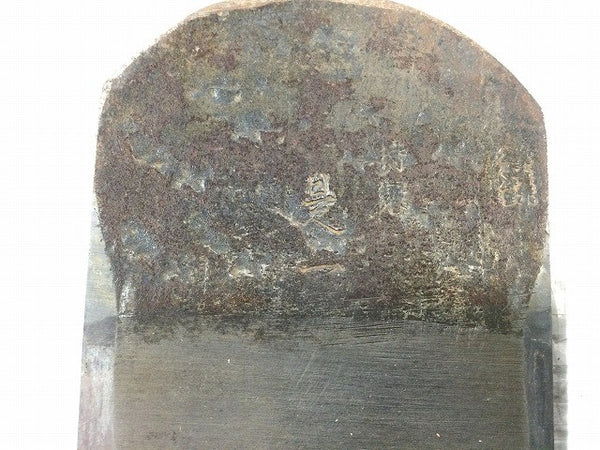☆中古品☆是一 鉋 寸八 身幅70mm 平鉋 平かんな 平カンナ 大工道具 木材加工 切削 手工具131758 - 8