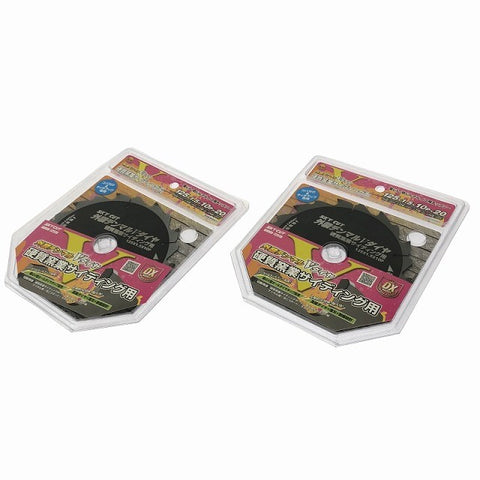 ☆未使用2枚セット☆HOUSE BM ハウスビーエム 硬質窯業サイディング用外装デンマルVダイヤ DMVD-12510 マルノコ用チップソー124640 - 0