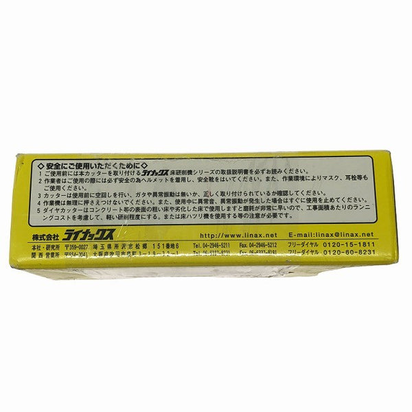 ☆未使用品☆LINAX ライナックス 床研削機用カッター スーパーダイヤハード ＃2105 K-30.K-45.K-60 数量3個入133897 - 9