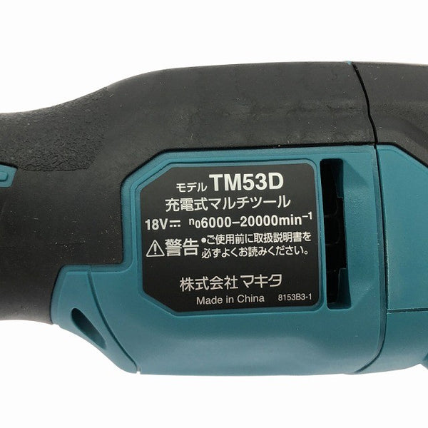 ☆未使用品☆makita マキタ 18V 充電式マルチツール TM53DZ 本体のみ スターロック コードレス カットソー マルチパワーツール133594 - 8