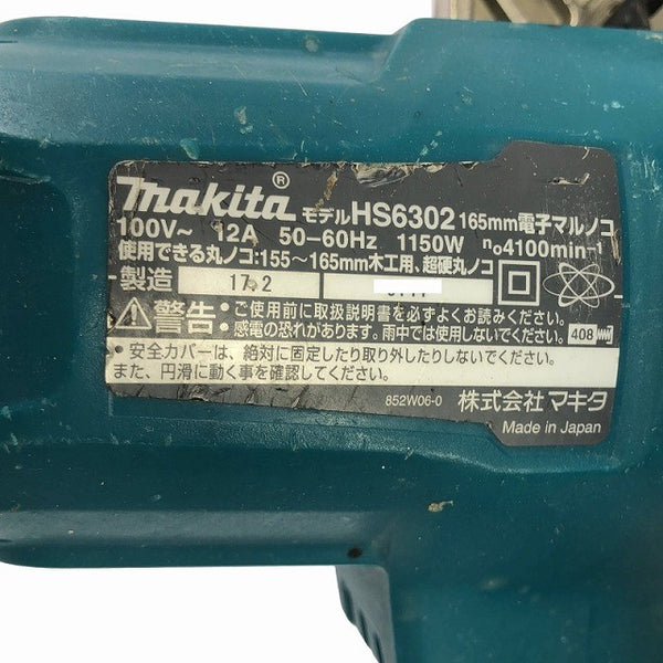 ☆中古品☆makita マキタ 100V 165mm マルノコ HS6302 丸ノコ 丸のこ 丸鋸 木工用 切断機133954 - 7