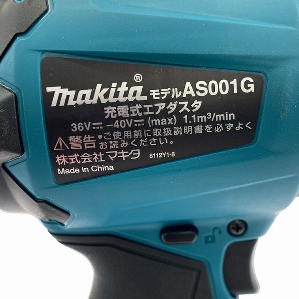 ☆美品☆makita マキタ 40Vmax 充電式エアダスター AS001GZ 本体 ノズル等 コードレス エアーダスターガン エアブローガン129646 - 8