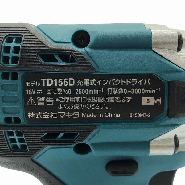 ☆未使用品☆makita マキタ 18V 充電式インパクトドライバー TD156DB バッテリ1個(18V2.0Ah) 充電器 ケース DIY向け コードレス121362 - 8