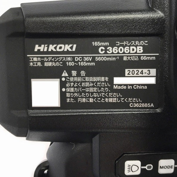 ☆未使用品☆ HIKOKI ハイコーキ 36V 165mmコードレスマルノコ C3606DB(2XPSBZ)バッテリー2個+充電器+ケース 丸のこ/丸ノコ/丸鋸 - 8