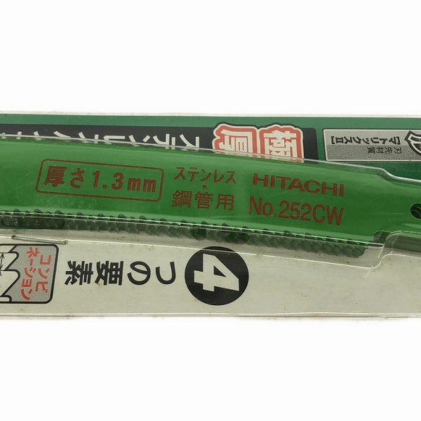 ☆未使用品15枚セット☆HiKOKI ハイコーキ セーバソー用 湾曲ブレード No.252CW 0033-4743 全長200mm レシプロソー用 替刃135725 - 9