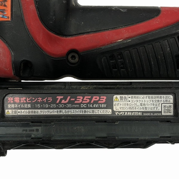 ☆中古品☆MAX マックス 充電式ピンネイラ TJ-35P3 バッテリ1個(18V 5.0Ah) ケース付 - 8