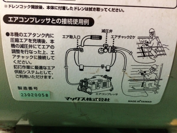 ☆中古品☆MAX マックス 17L 常圧エアタンク AK-T20R サブタンク エアーコンプレッサー用118926 - 10