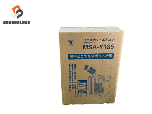 ☆未使用品☆YAMAZEN ヤマゼン 山善 100V スポットエアコン MSA-Y185 ポータブルクーラー スポットクーラー  冷風機 エアコン 冷房129990 - 1